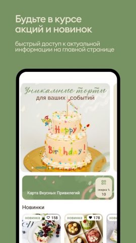 Винер Вальд для Android — скриншот 2