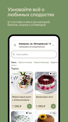 Винер Вальд для Android — скриншот 4