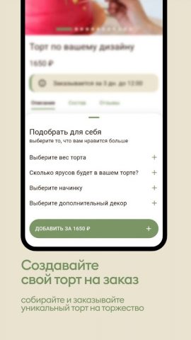 Винер Вальд для Android — скриншот 5