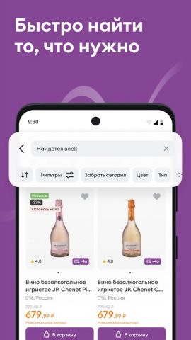 Винлаб — алкогольные напитки для Android — скриншот 3
