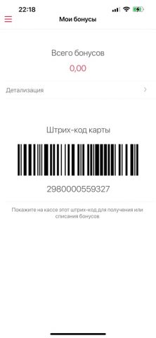 Виномания для iOS — скриншот 2