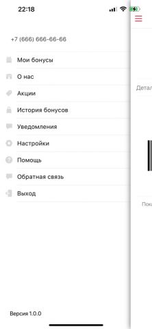 Виномания для iOS — скриншот 3
