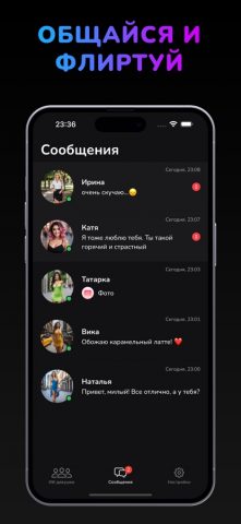 Виртуальная ИИ девушка: AI чат для iOS — скриншот 2