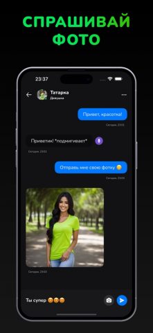 Виртуальная ИИ девушка: AI чат для iOS — скриншот 3