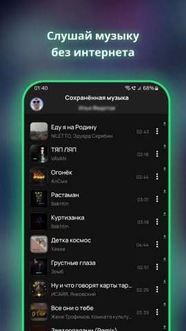 Vkus Music – Музыка из ВК для Android — скриншот 5