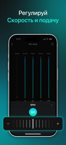 Vocal Separator — Remove Music для iOS — скриншот 4