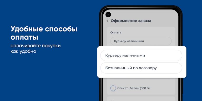 Вода ОнЛайн Москва и МО для Android — скриншот 4
