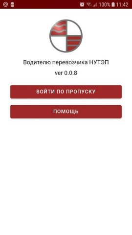 Водителю перевозчика НУТЭП для Android — скриншот 1