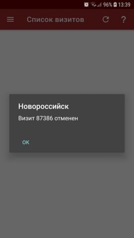 Водителю перевозчика НУТЭП для Android — скриншот 4