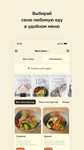Вок-кафе «Манеки» для Android — скриншот 2