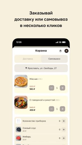 Вок-кафе «Манеки» для Android — скриншот 3