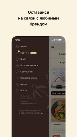 Вок-кафе «Манеки» для Android — скриншот 4