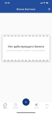 Волна Балтики для iOS — скриншот 2