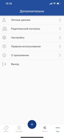 Волна Балтики для iOS — скриншот 3
