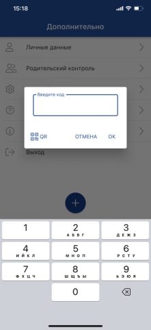 Волна Балтики для iOS — скриншот 4