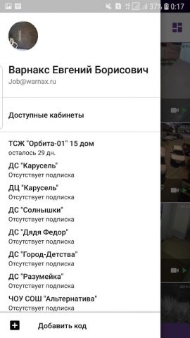 WARNAX для Android — скриншот 2