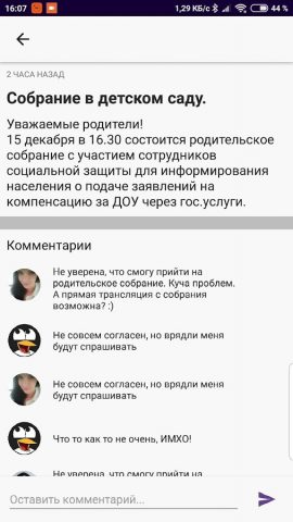 WARNAX для Android — скриншот 5