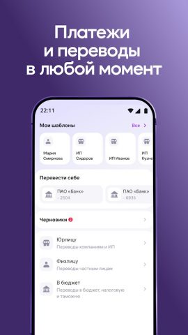 WB Банк Бизнес для Android — скриншот 3