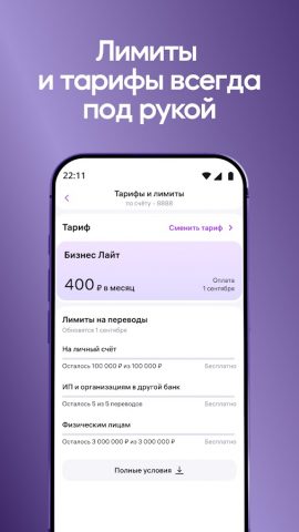 WB Банк Бизнес для Android — скриншот 4