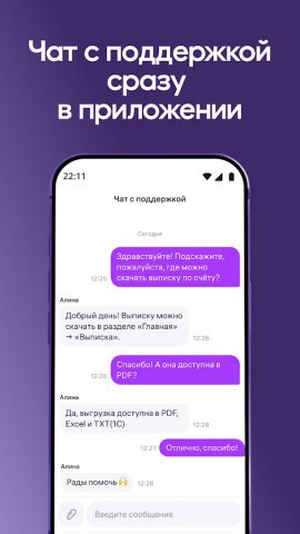 WB Банк Бизнес для Android — скриншот 5