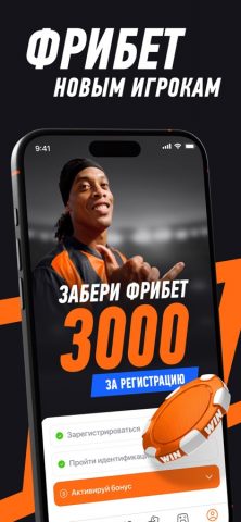 WINLINE для iOS — скриншот 1