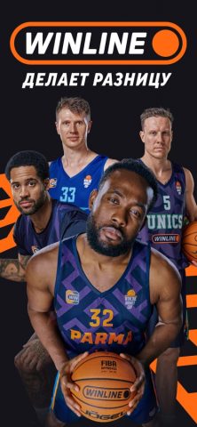 WINLINE для iOS — скриншот 3