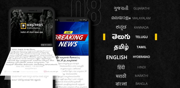 Way2News Daily News App для Android — скриншот 1