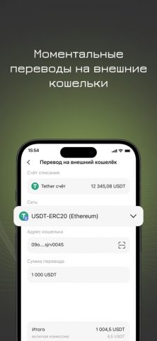 WeWallet: USDT & Crypto для iOS — скриншот 4