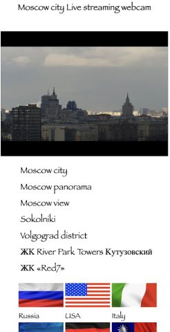 Webcams online — Live cams для Android — скриншот 2