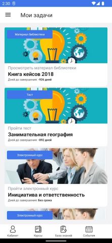 Websoft Mobile для Android — скриншот 1