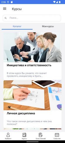 Websoft Mobile для Android — скриншот 3