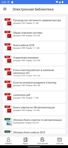 Websoft Mobile для Android — скриншот 5