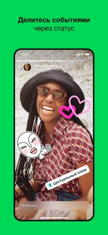 WhatsApp для iOS — скриншот 5