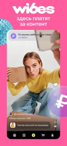 Wibes: короткие видео и блоги для iOS — скриншот 1