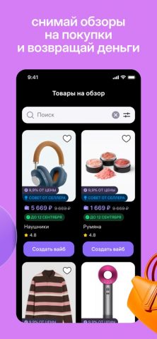 Wibes: короткие видео и блоги для iOS — скриншот 2