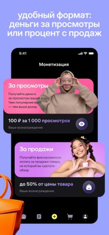 Wibes: короткие видео и блоги для iOS — скриншот 3