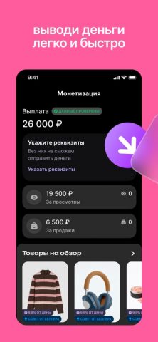 Wibes: короткие видео и блоги для iOS — скриншот 4