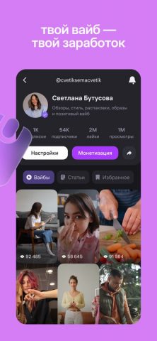 Wibes: короткие видео и блоги для iOS — скриншот 5
