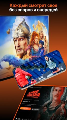 Wink — Кино и Сериалы Онлайн — скриншот 5