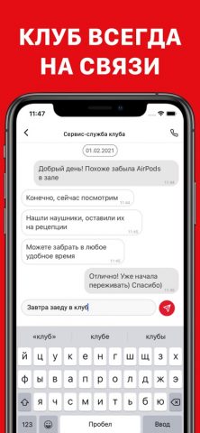 World Gym – Стерлитамак — скриншот 2