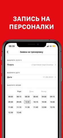 World Gym – Стерлитамак — скриншот 4