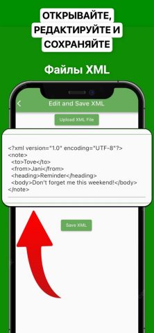XML Viewer Converter JSON PDF для iOS — скриншот 2