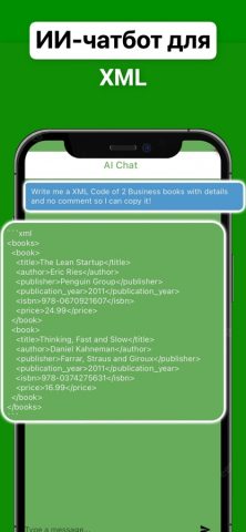 XML Viewer Converter JSON PDF для iOS — скриншот 4