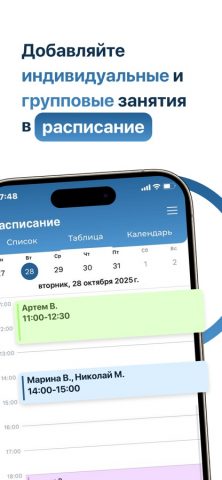 ЯРепетитор для iOS — скриншот 2