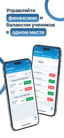 ЯРепетитор для iOS — скриншот 3
