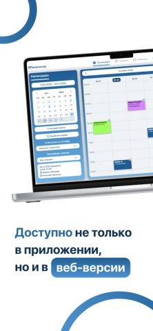ЯРепетитор для iOS — скриншот 4