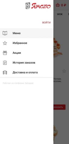 Ямато | Курган для Android — скриншот 5
