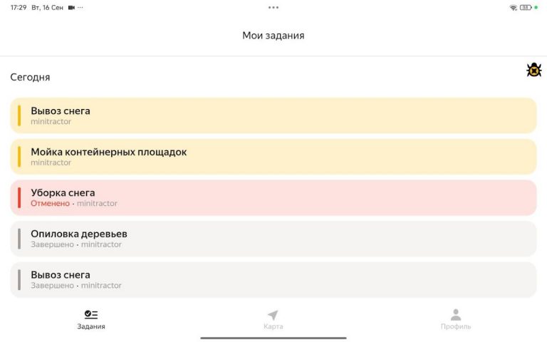 Яндекс Вектор для Android — скриншот 5