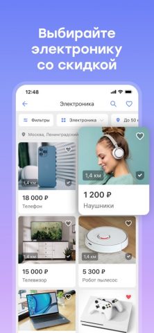 Юла для iOS — скриншот 1