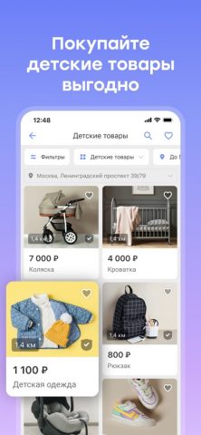 Юла для iOS — скриншот 2
